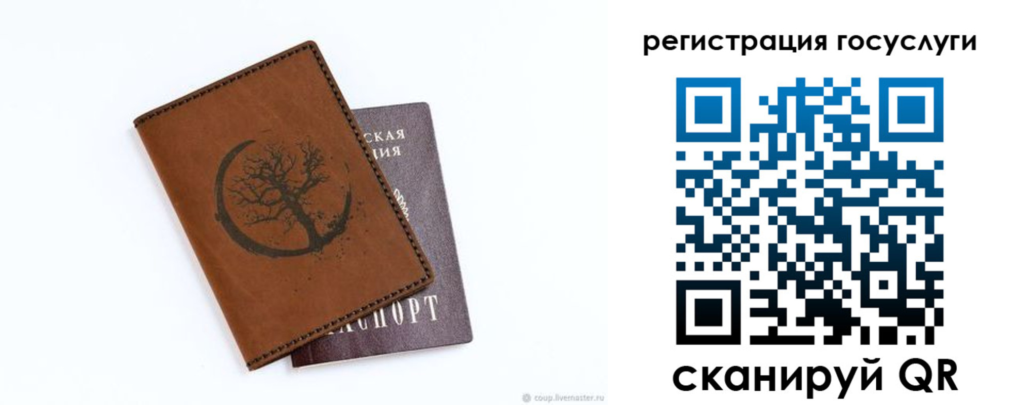 прописка для школы в Ингушетии