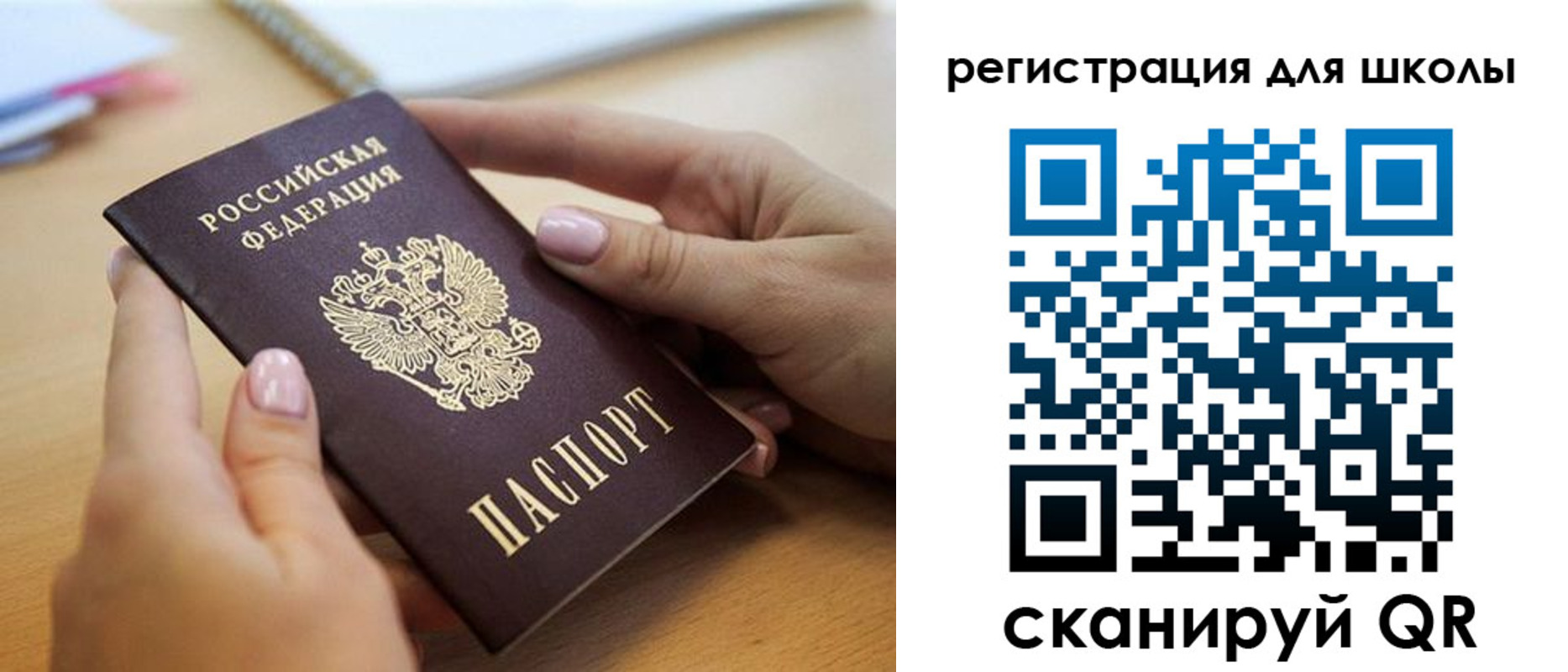 прописка в Ингушетии