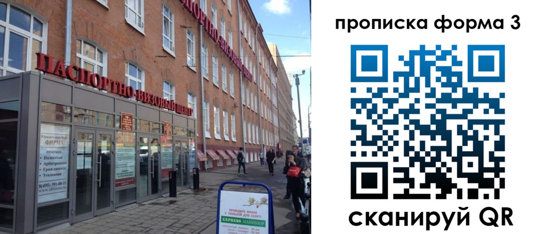 прописка поиск в Ингушетии