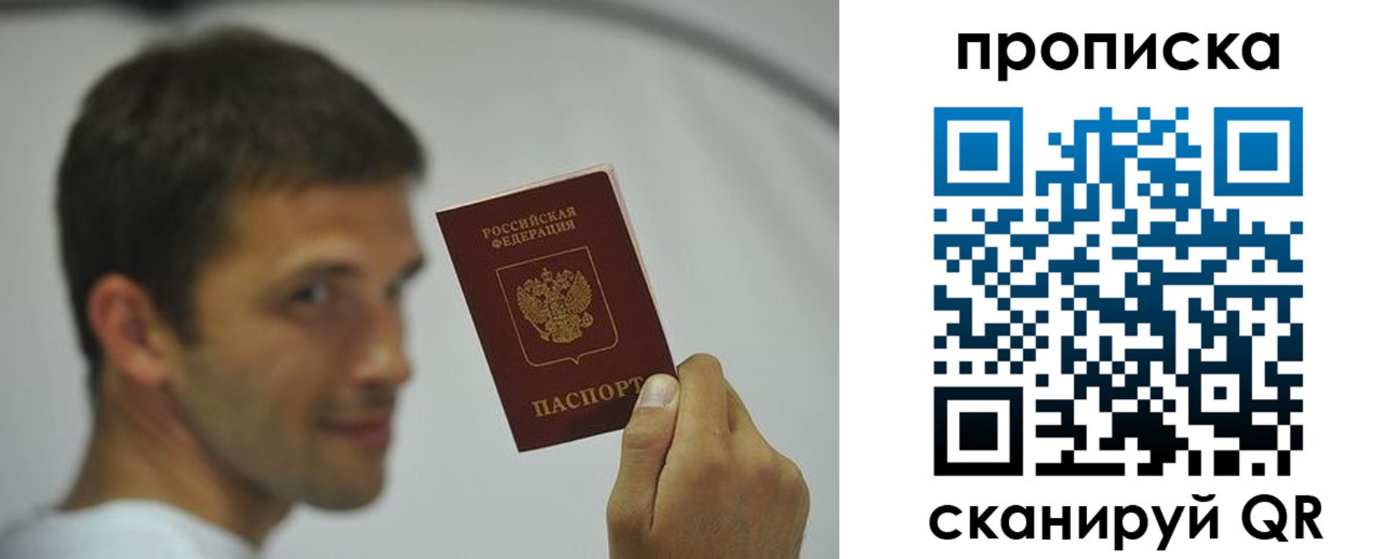 временная регистрация 2025 в Ингушетии